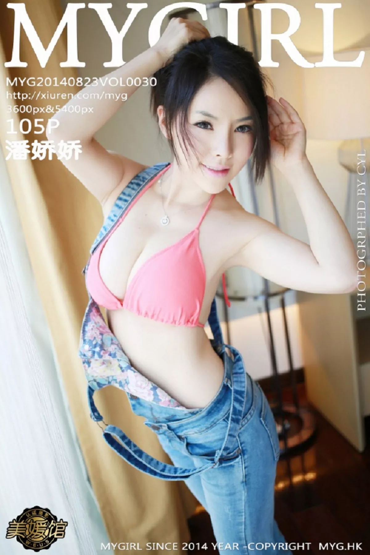 [MyGirl美媛馆]第100期写真合集写真 photo 2-9