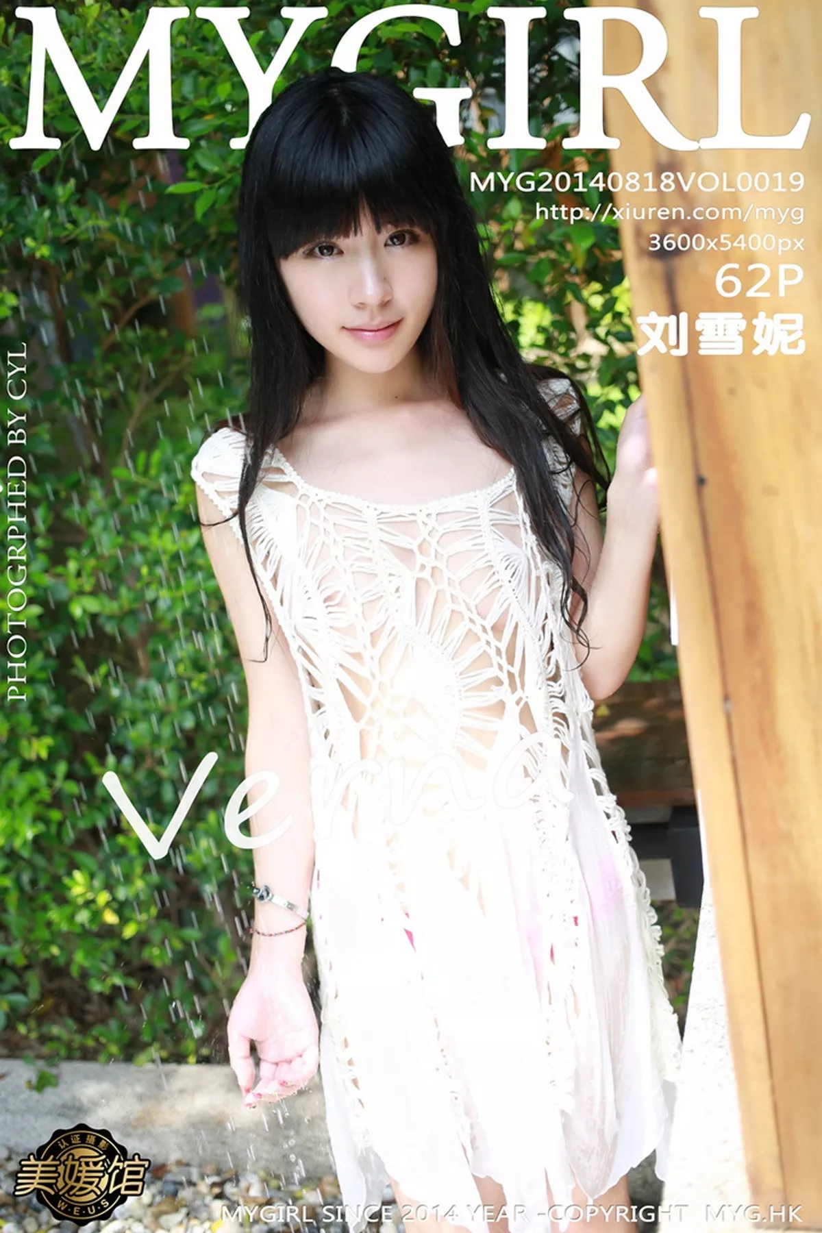 [MyGirl美媛馆]第100期写真合集写真 photo 1-18