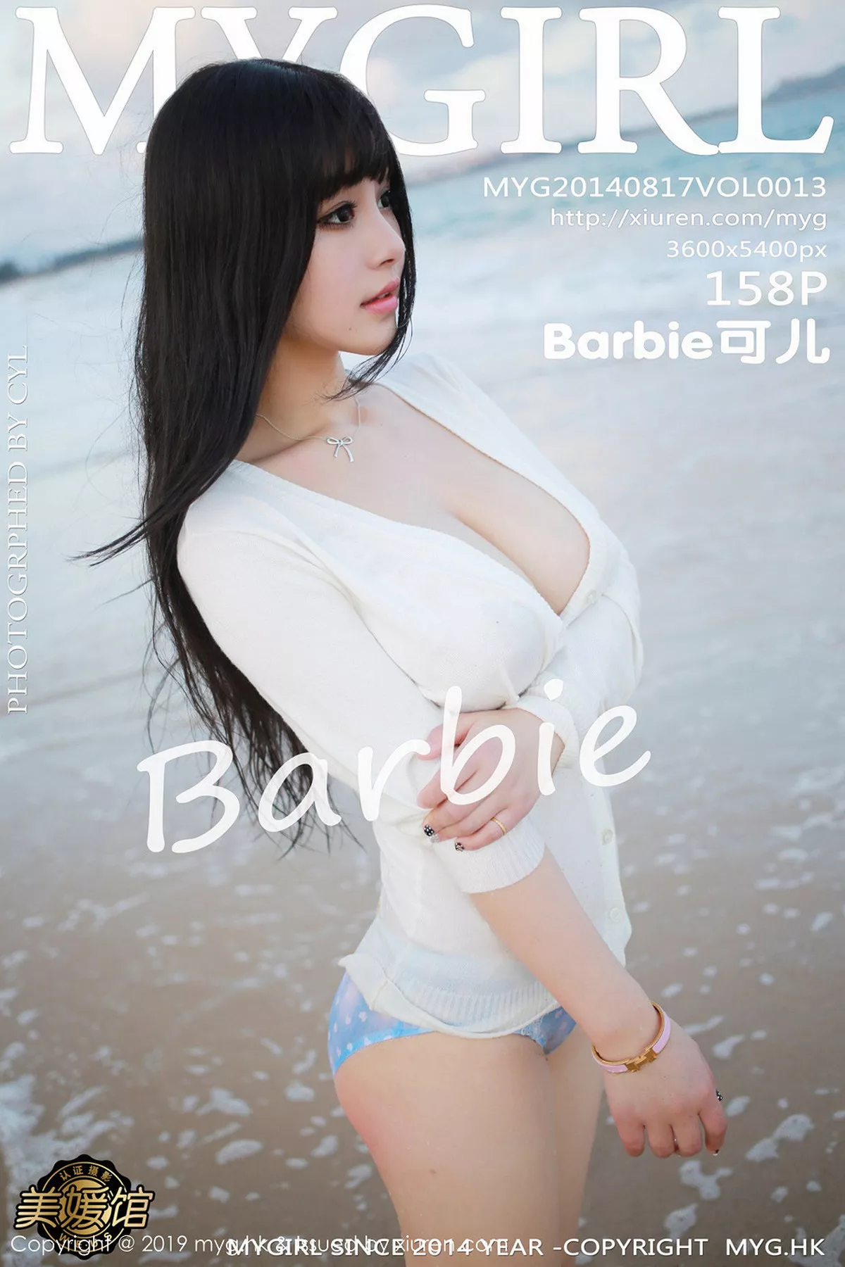 [MyGirl美媛馆]第384期朱可儿写真 photo 3-8