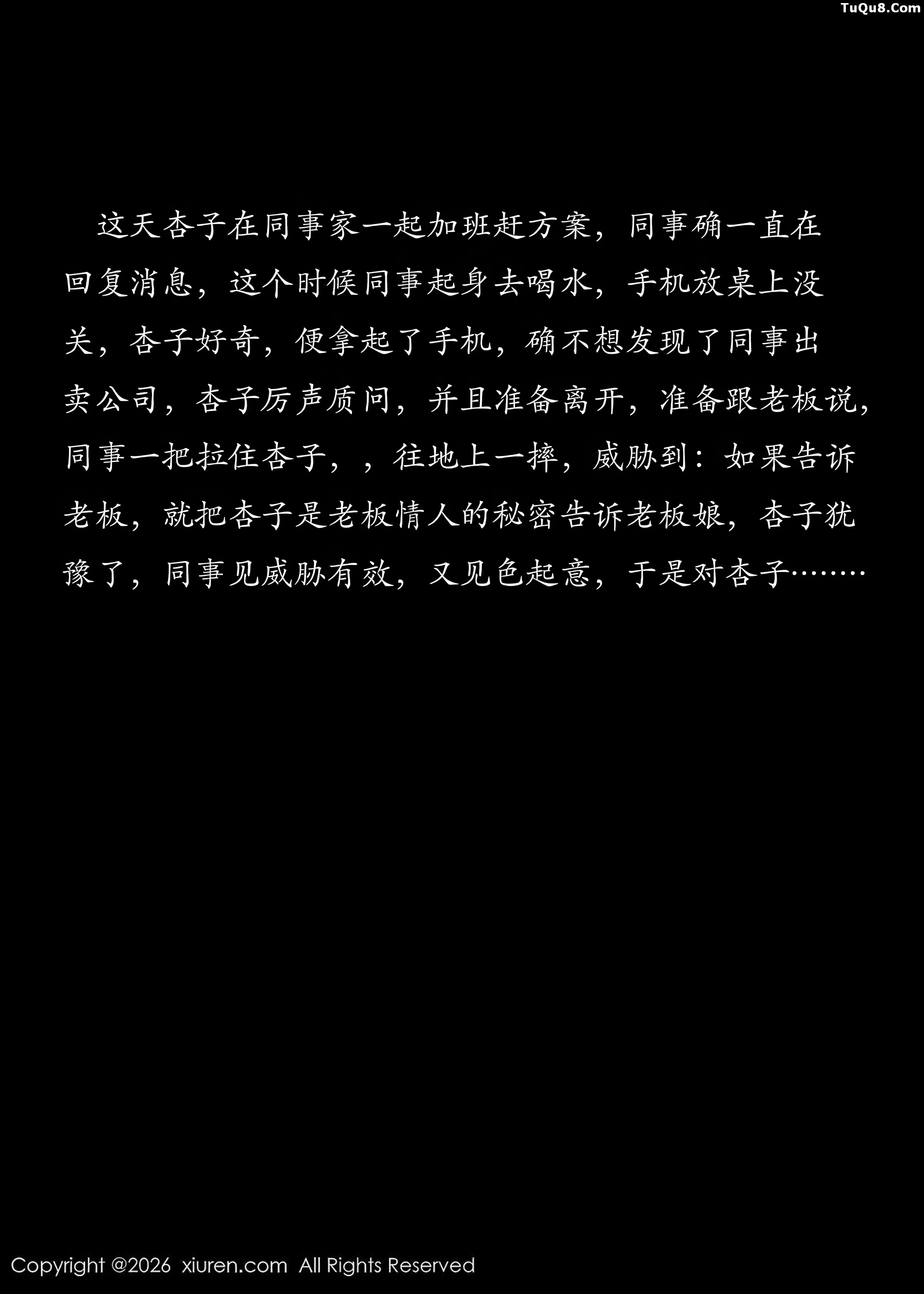 [XiuRen秀人网]第11285期杏子写真 photo 1-0