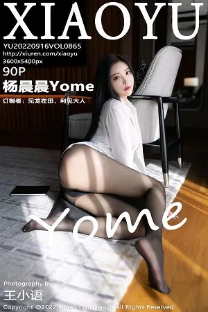 [XiaoYu画语界]第865期杨晨晨写真