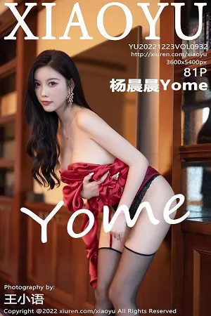 [XiaoYu画语界]第932期杨晨晨写真