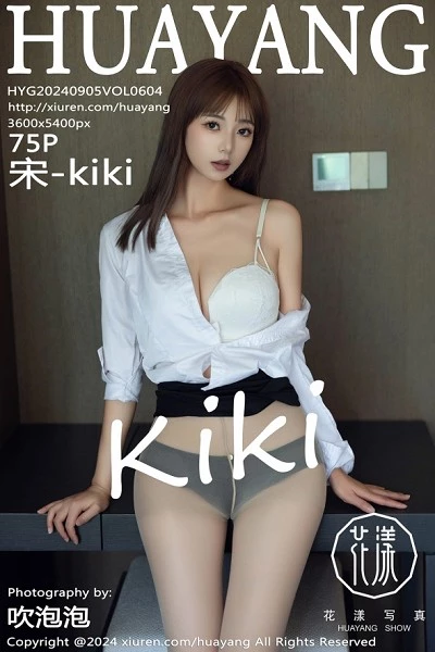 [HuaYang花漾]第604期宋-KiKi写真