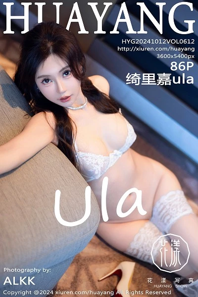 [HuaYang花漾]第612期绮里嘉写真