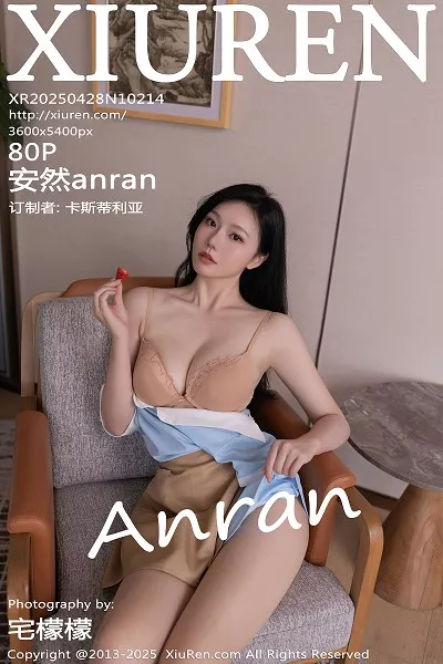 [XiuRen秀人网]第10214期安然写真