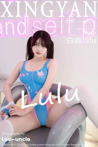 [XingYan星颜社]第347期白露写真