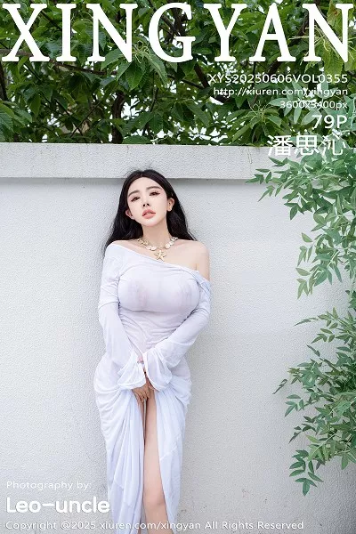 [XingYan星颜社]第355期潘思沁写真