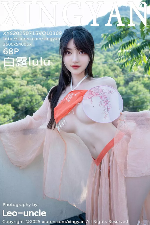 [XingYan星颜社]第369期白露写真