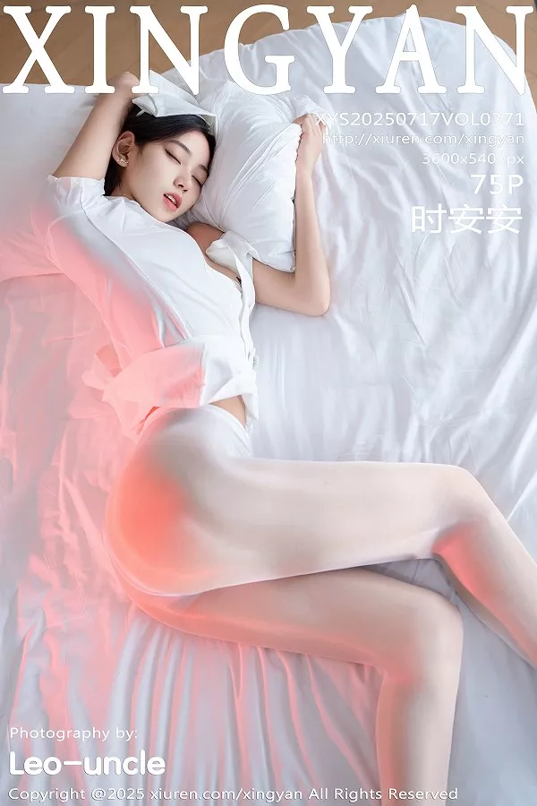 [XingYan星颜社]第371期时安安写真