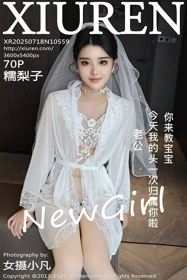 [XiuRen秀人网]第10559期糯梨子写真