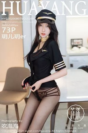 [HuaYang花漾]第269期玥儿玥写真