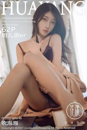 [HuaYang花漾]第364期玥儿玥写真