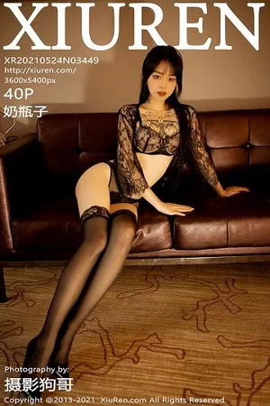 [XiuRen秀人网]第3449期奶瓶子写真