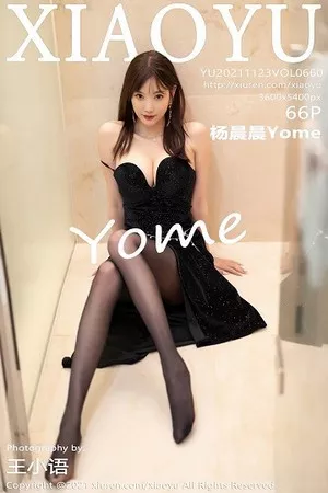 [XiaoYu画语界]第660期杨晨晨写真